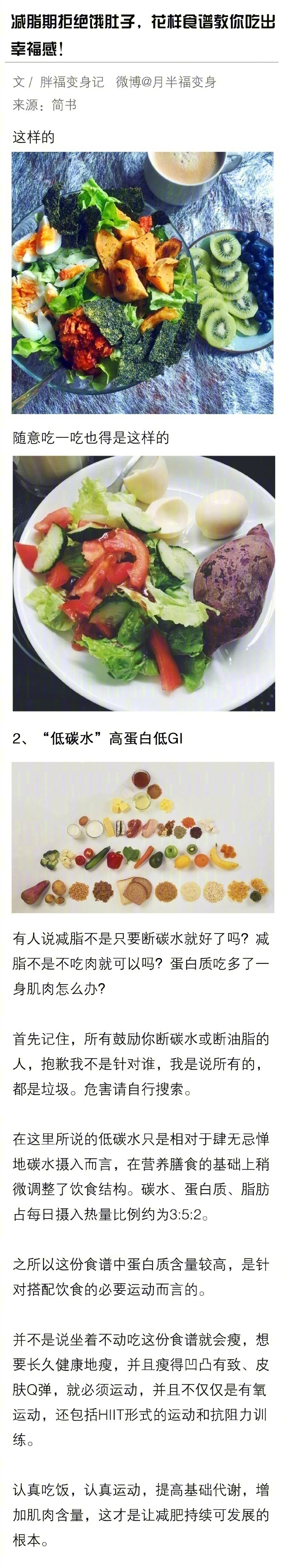 减肥期间吃什么肉类最容易瘦,减肥期间吃