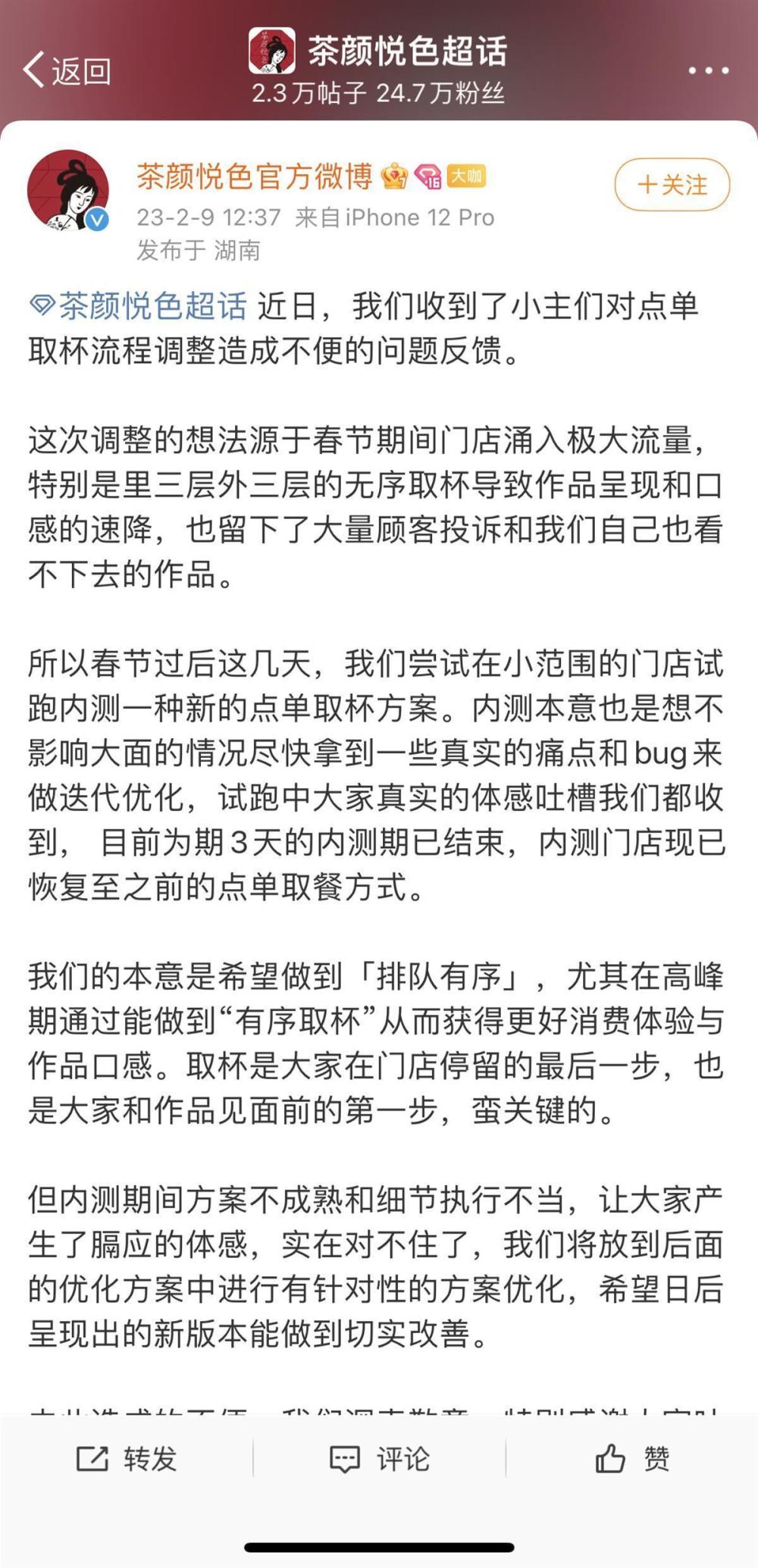 关于茶颜悦色员工吐槽月薪不超3000元的信息