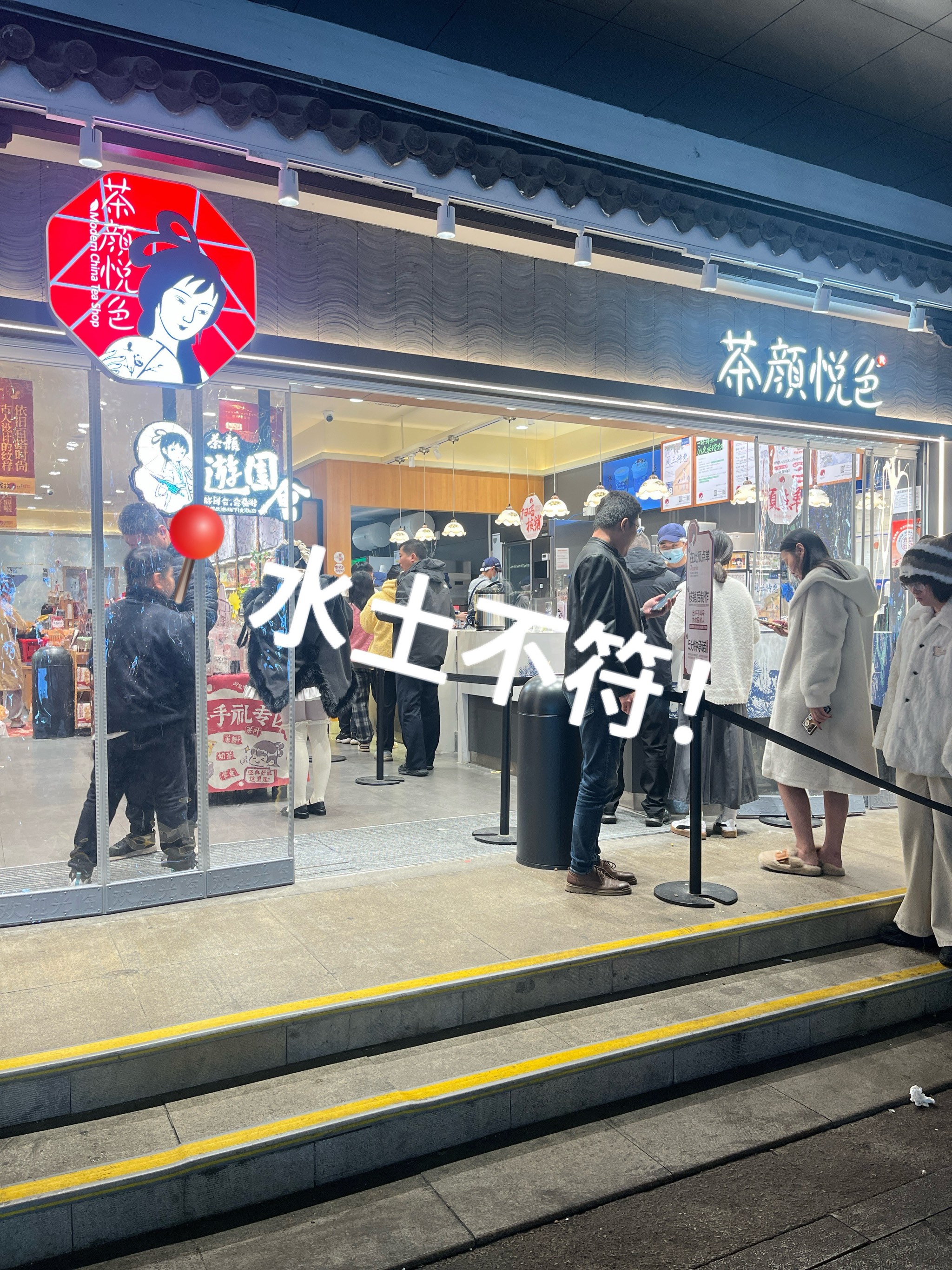 关于茶颜悦色员工吐槽月薪不超3000元的信息