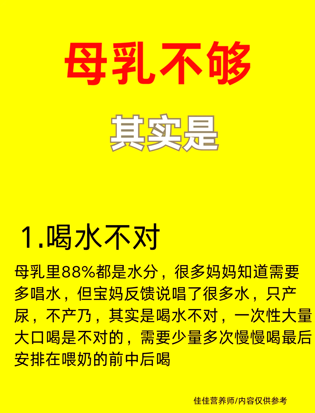 母乳期减肥,哺乳期减肥的最好方法