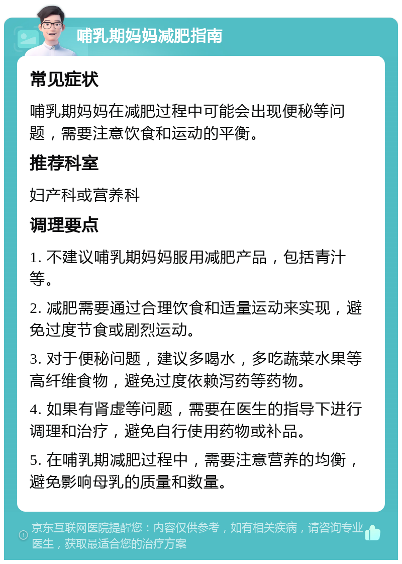 母乳期减肥,哺乳期减肥的最好方法