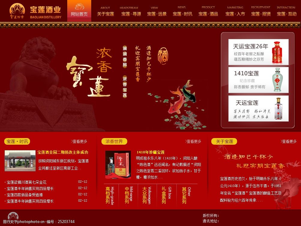 做酒水最大的网站是哪个的简单介绍