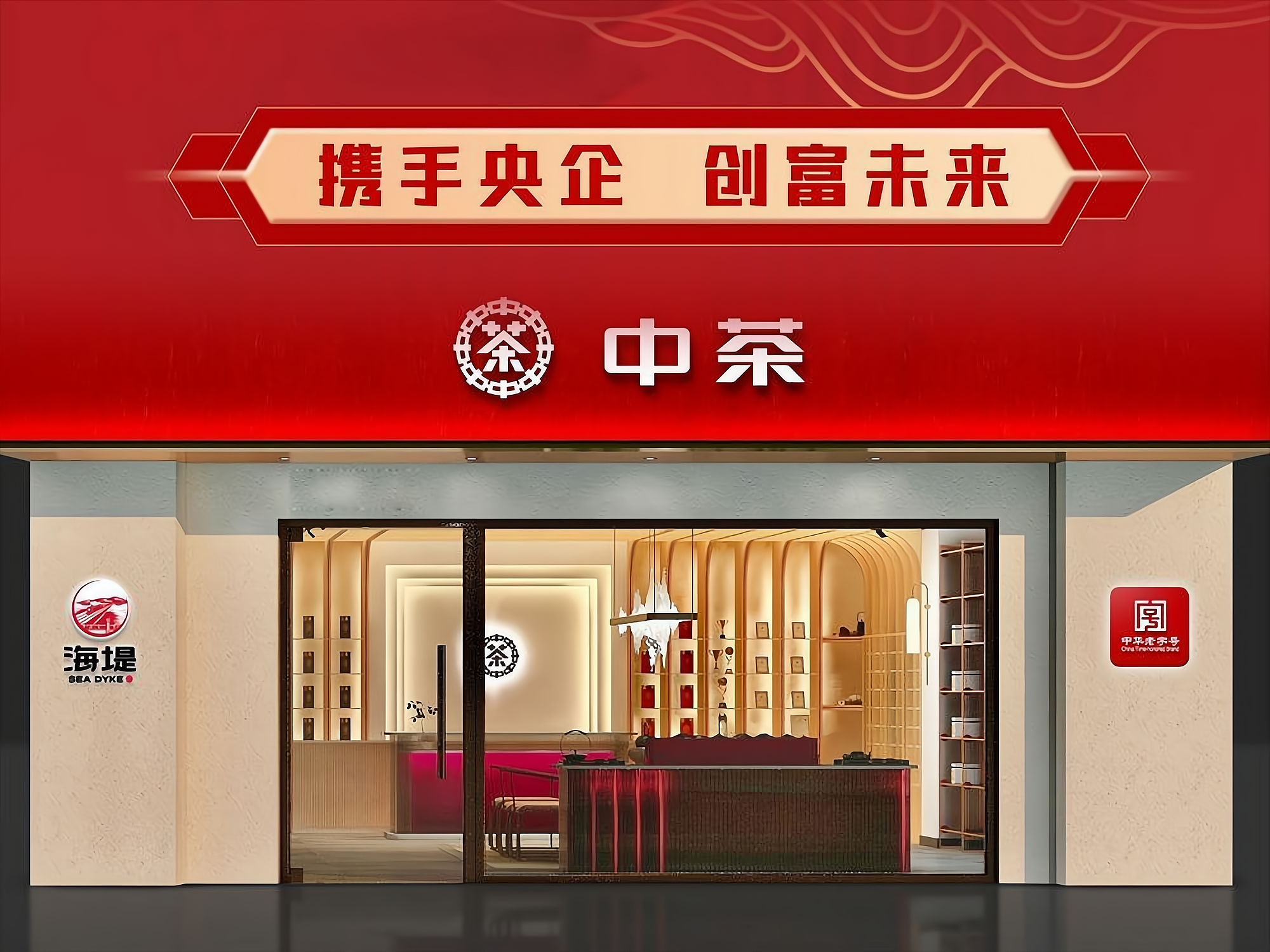 黑茶加盟费2万8,黑茶加盟