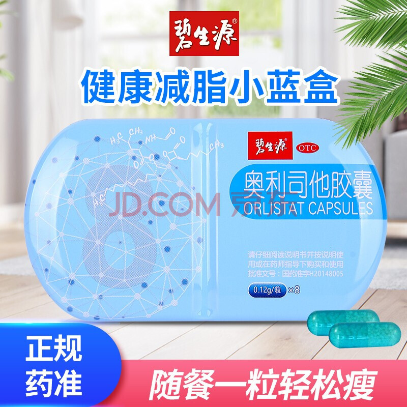正规减肥药正规减肥药排行榜10强