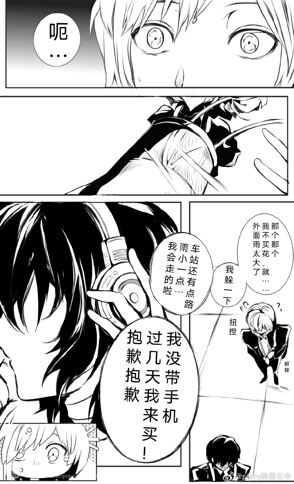金银花露深不可测车文,金银花露深不可测txt笔趣阁