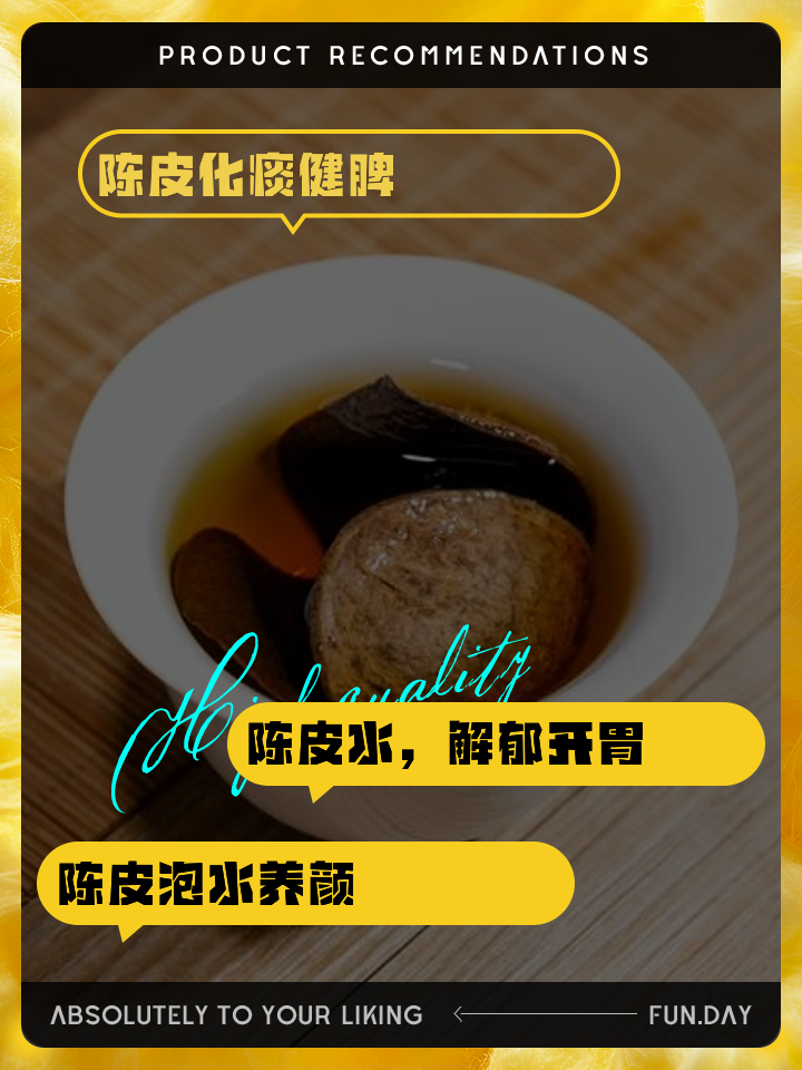 陈皮泡水用多少克,陈皮泡水用量是多少