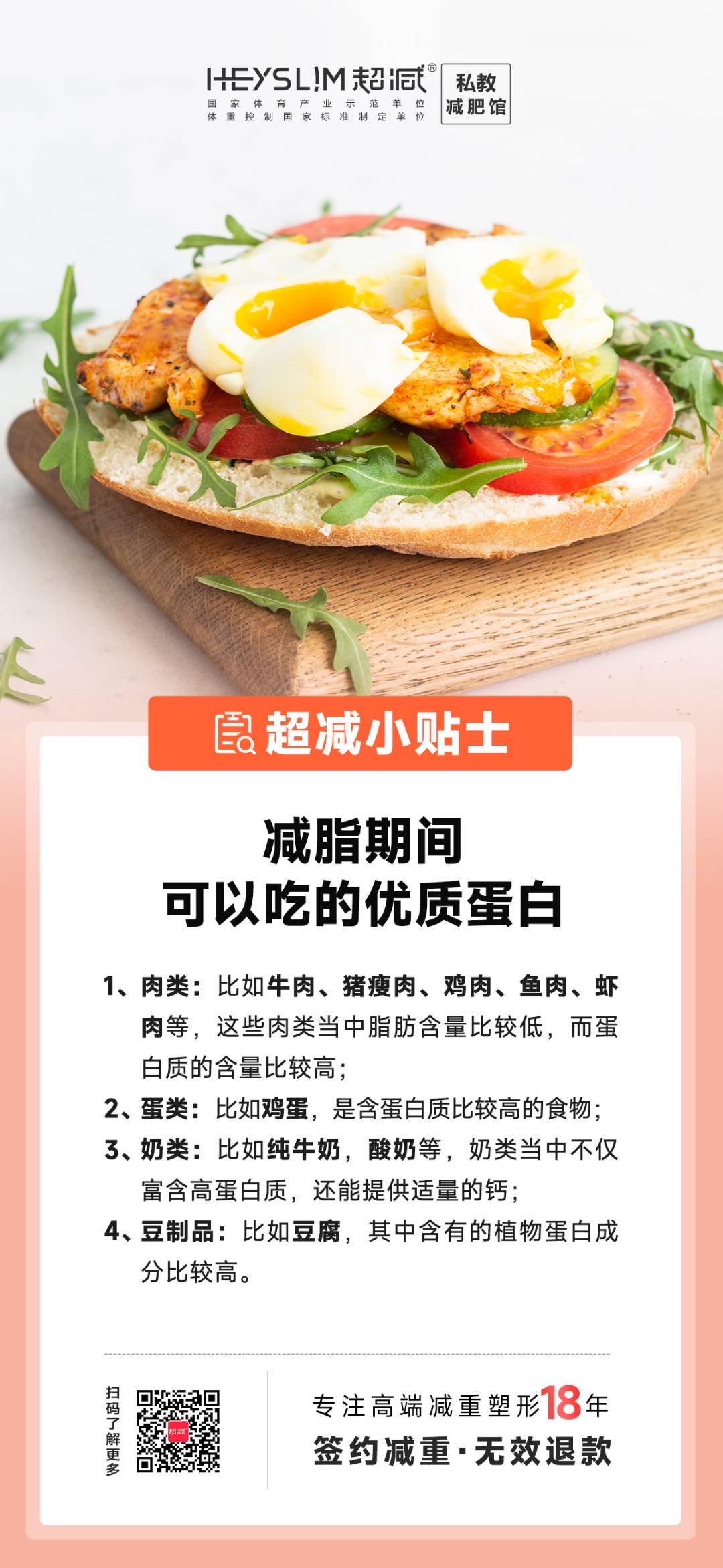 减肥蛋白减肥蛋白粉什么品牌的最好用