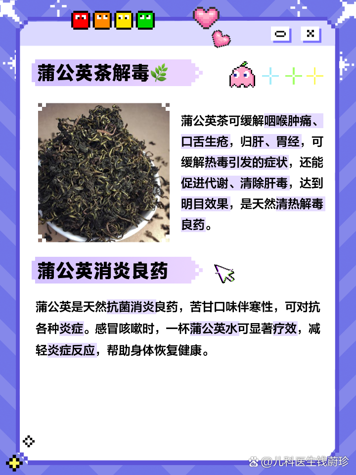 蒲公英的花能泡水喝吗有什么作用蒲公英的花能泡水喝吗有什么作用和功效