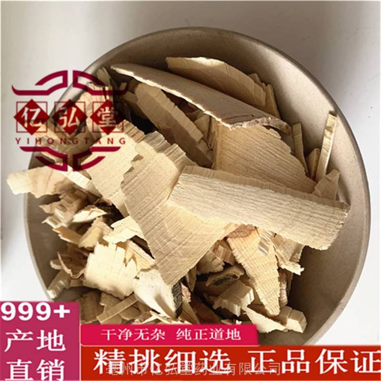梧桐根皮中药别名梧桐根