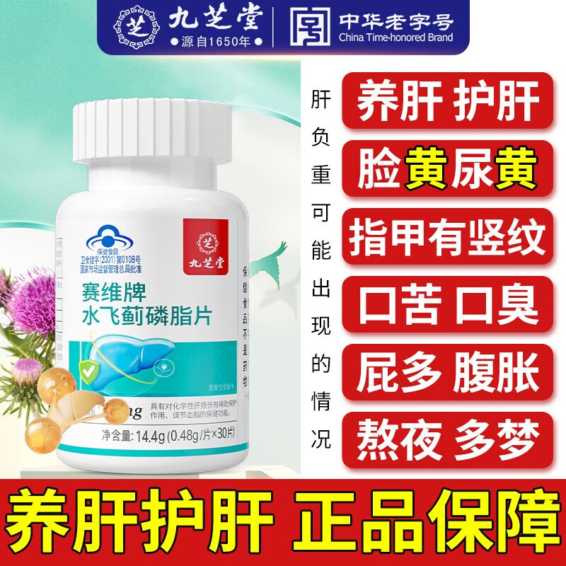 肝脏的保健,肝脏的保健品有哪些