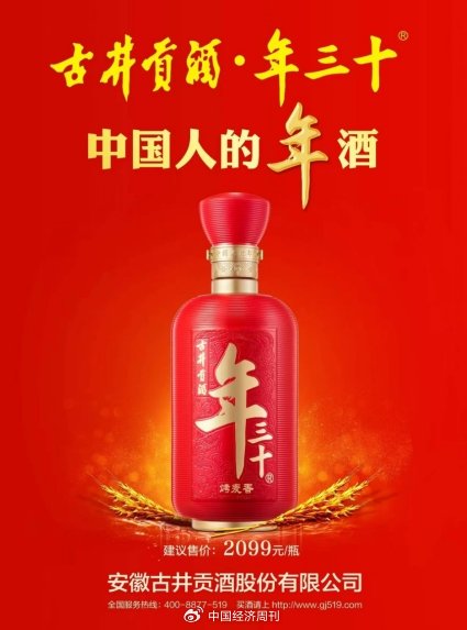 中国名酒网中国名酒网网址