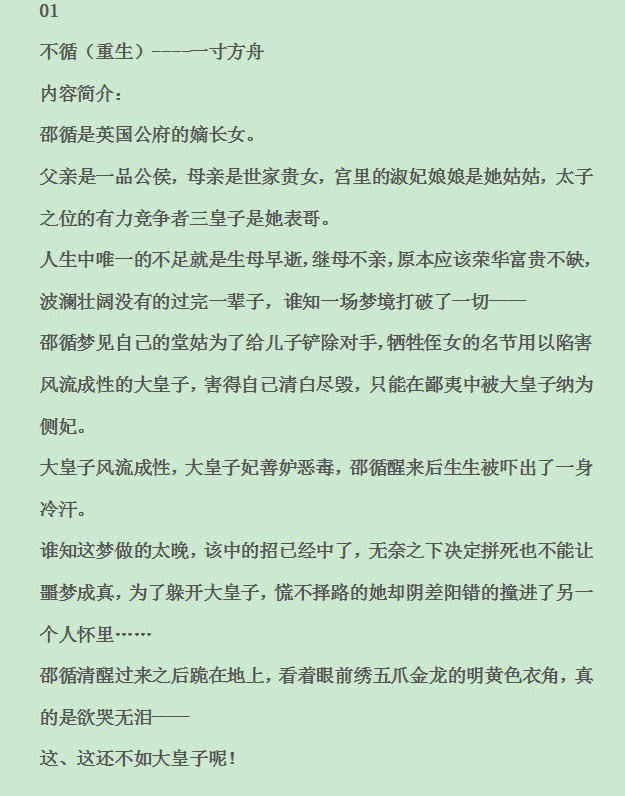 关于金银花露写的古代车文的信息