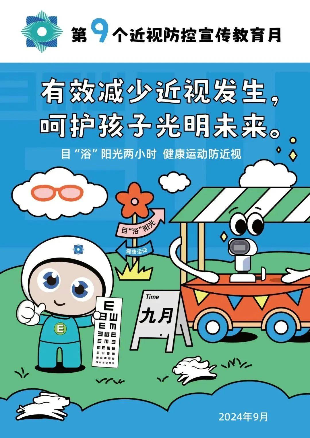 视力保健视力保健师资格证怎么考