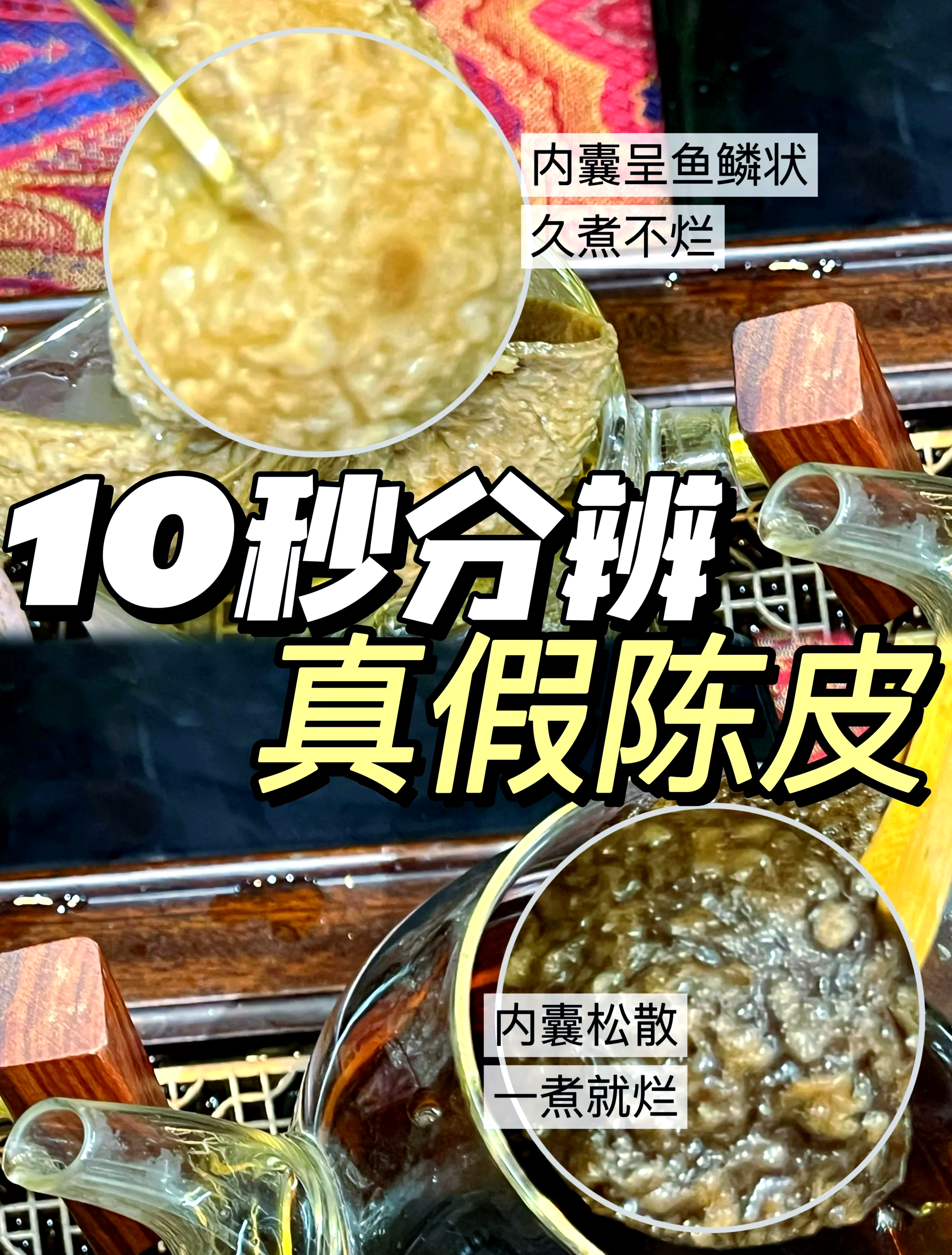 新会陈皮怎样辨别质量新会陈皮如何辨别真假
