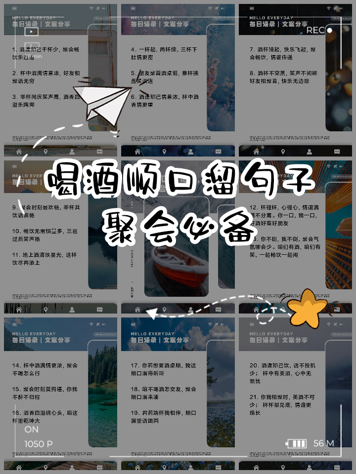 饮酒诗句顺口溜押韵饮酒诗句顺口溜