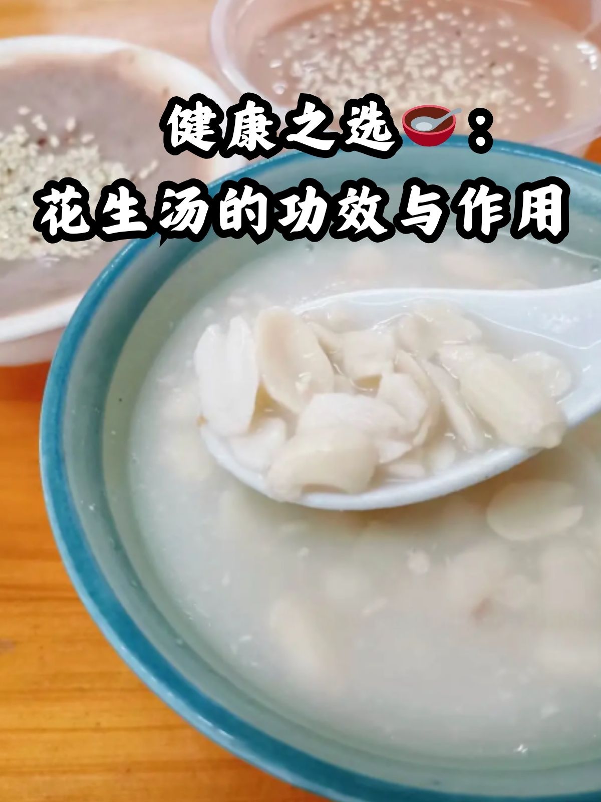 花生减肥法一周减15斤花生减肥法