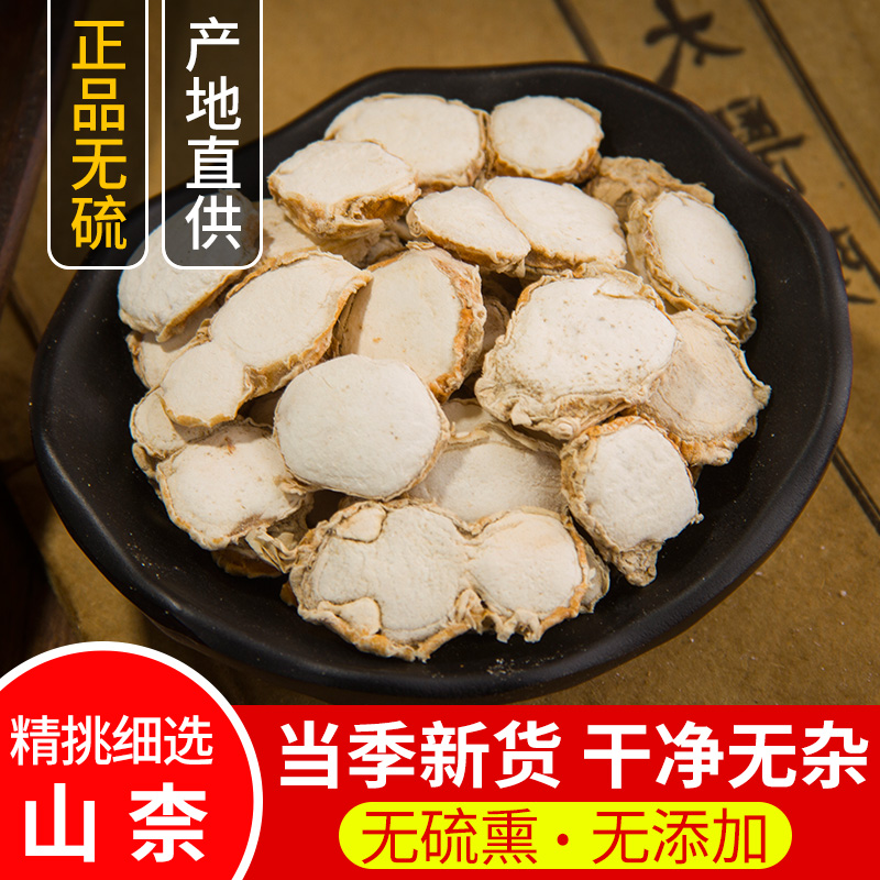 山柰的功效作用及图片山柰