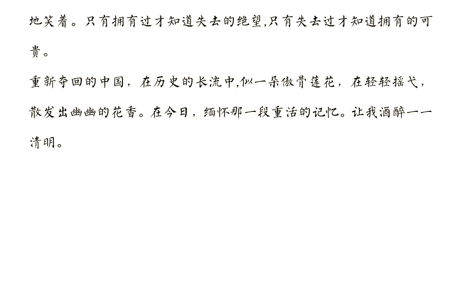 全国唯一写酒满分作文全国唯一一篇满分作文酒
