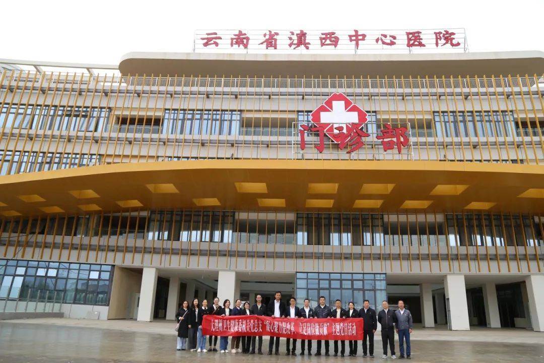 大理市妇幼保健大理市妇幼保健院