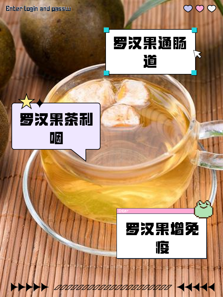 罗汉果和陈皮泡水喝的功效,罗汉果和陈皮泡水喝的功效降糖