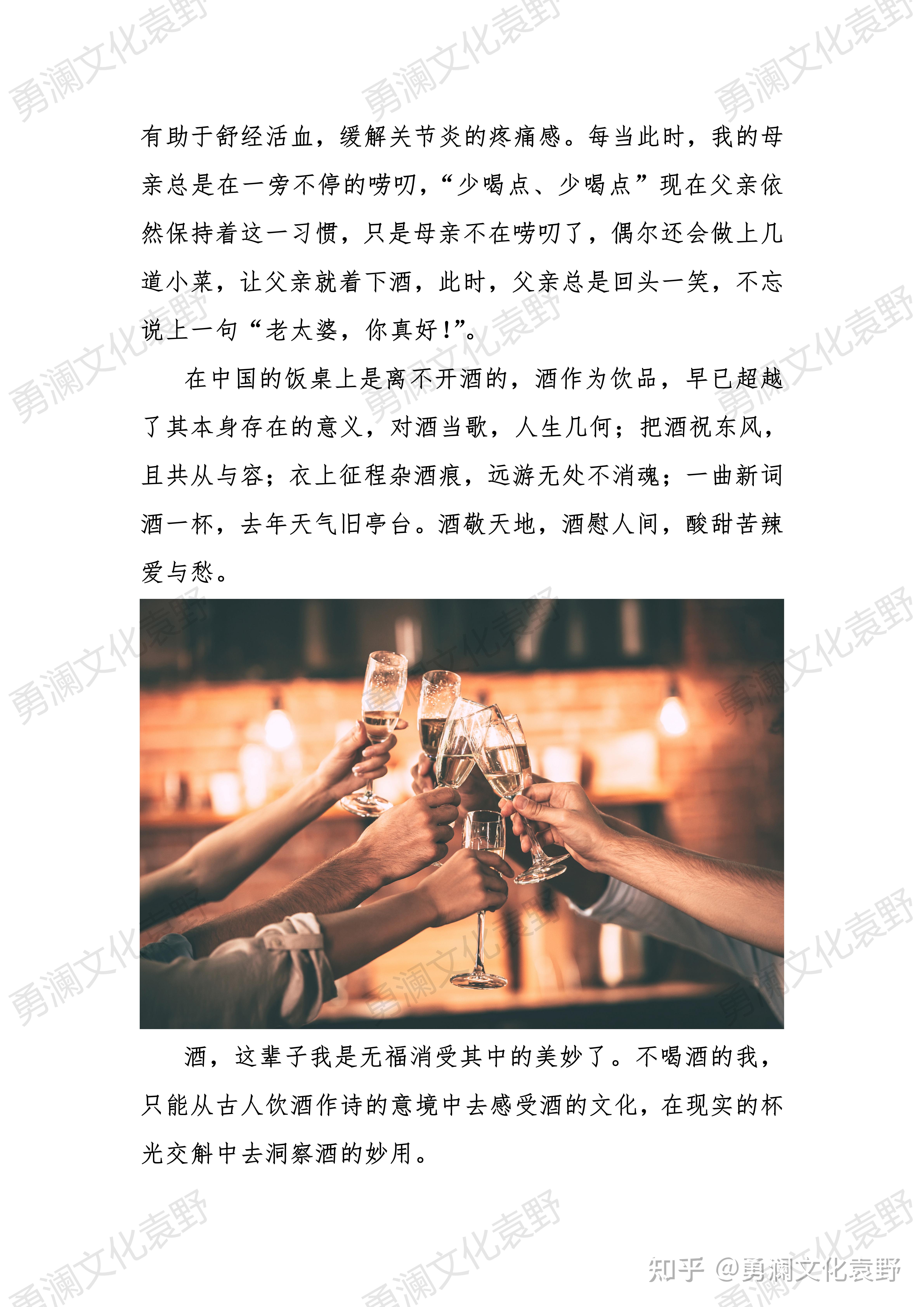 如何表达酒的文化意义如何表达酒的文化