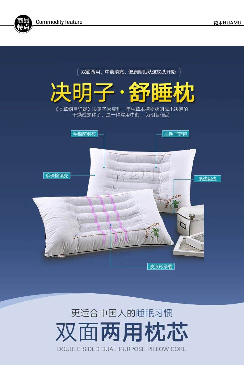 保健枕品牌保健枕的功效