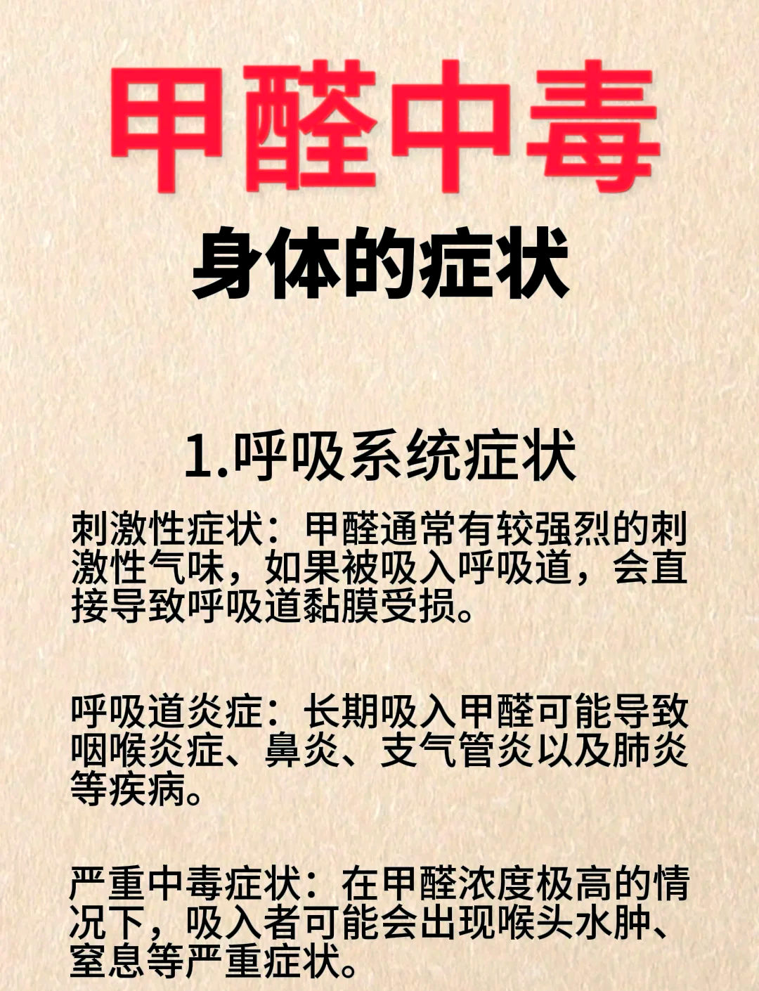 怀孕甲醛中毒都有哪些症状,怀孕甲醛中毒都有哪些症状表现