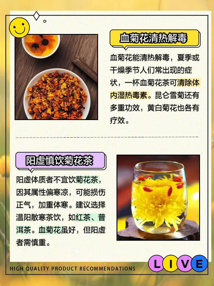 菊花的作用,菊花的作用和品质