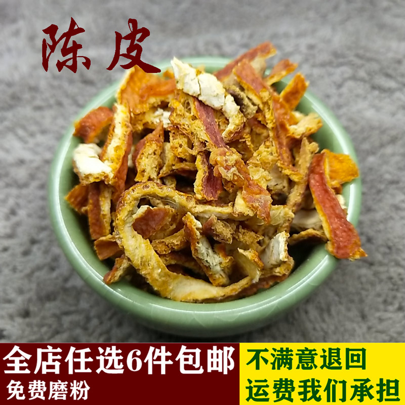 陈皮是什么橘子的皮才叫陈皮,陈皮是什么橘子的皮才叫陈皮治血压高