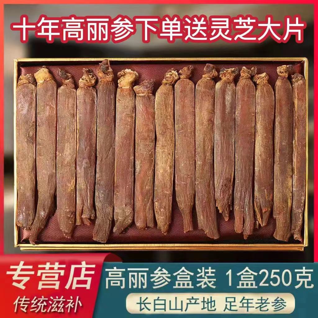 高丽参的作用与功能主治,高丽参