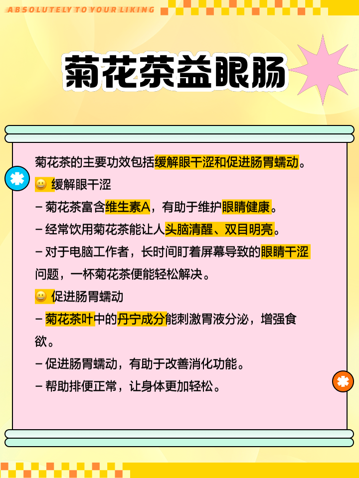枸杞菊花茶可以天天喝吗,菊花茶可以天天喝吗