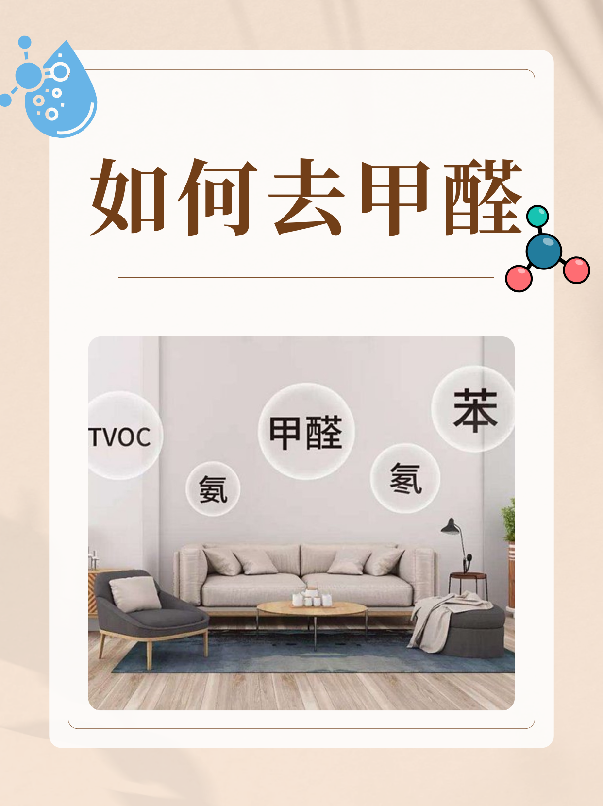去甲醛的最有效方法,去甲醛最好的方式是什么