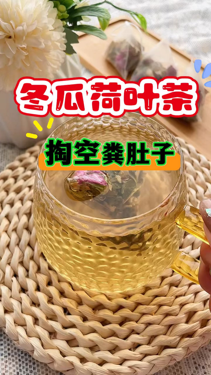 荷叶茶减肥效果好吗,荷叶茶减肥