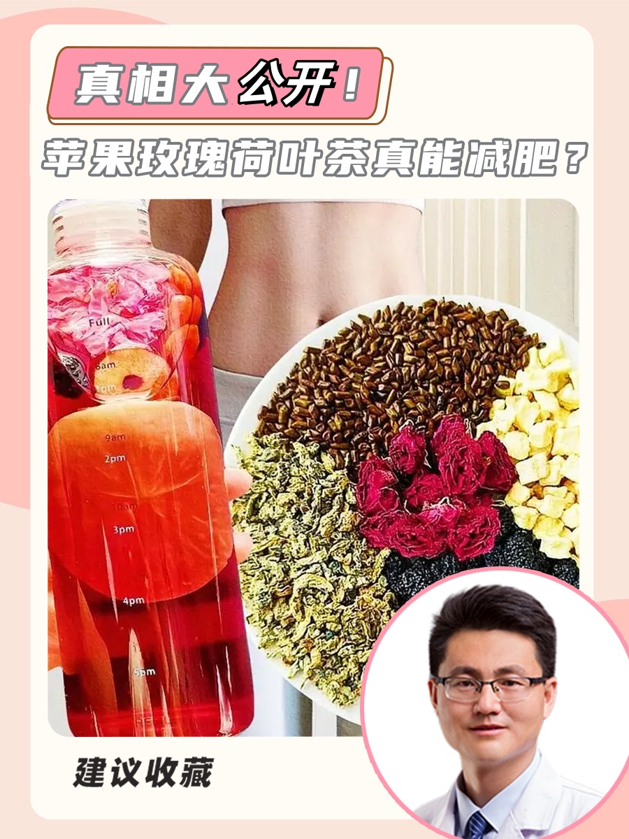 荷叶茶减肥效果好吗,荷叶茶减肥