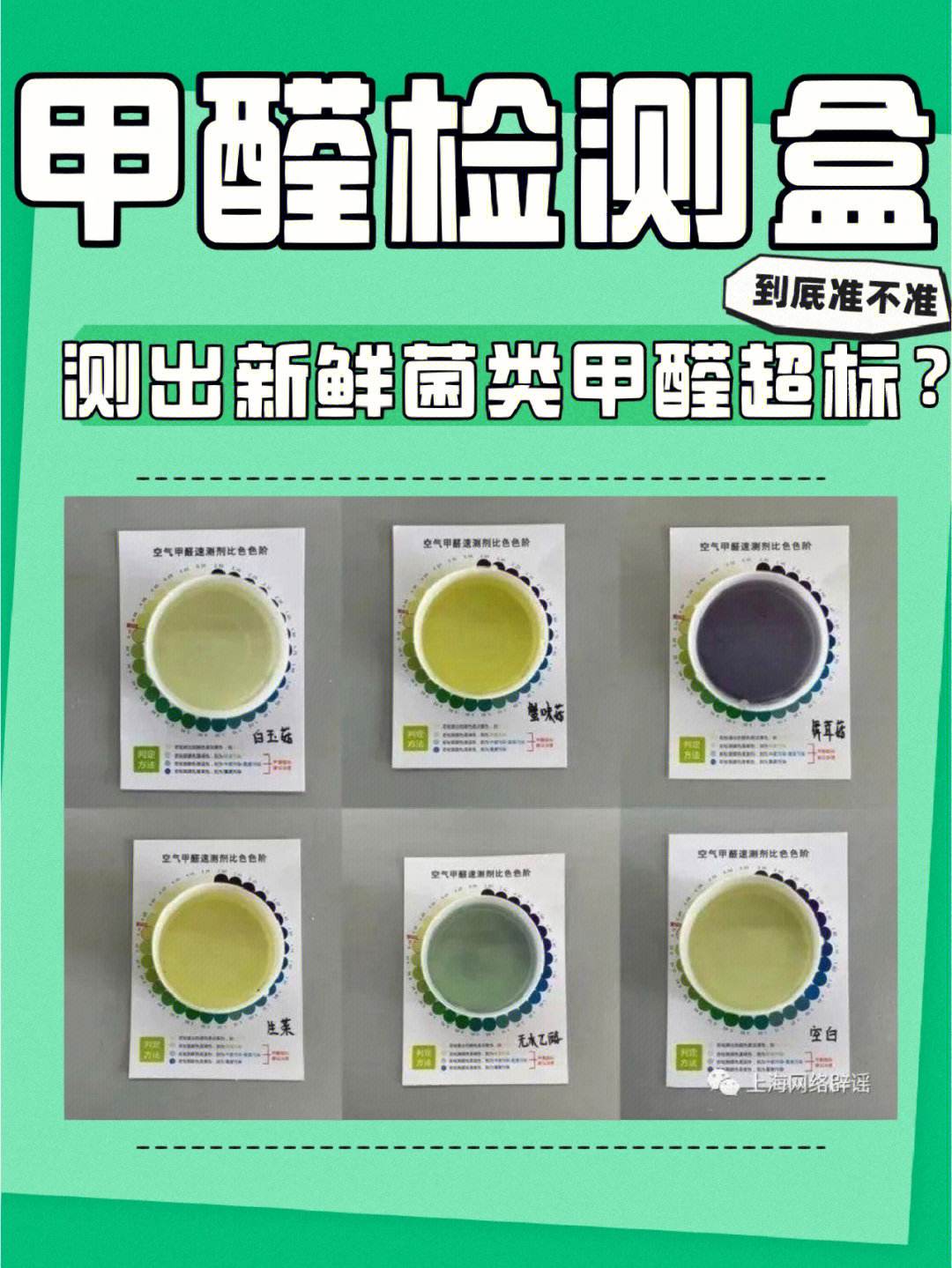 怎样检测甲醛是否超标 45度怎样检测甲醛是否超标