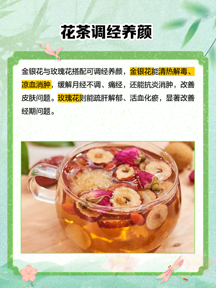 金银花和什么一起泡水喝的功效,金银花跟什么一起泡水喝最好