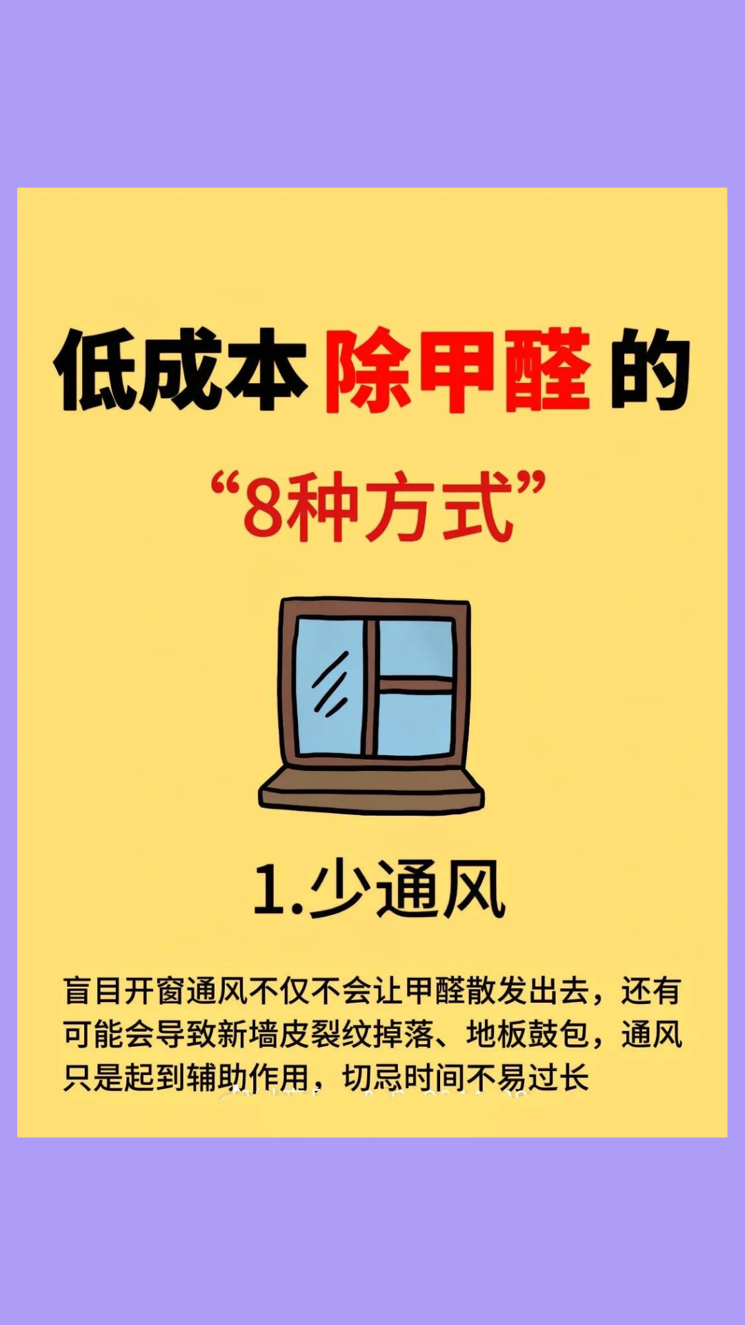 怎样才能有效去除室内甲醛,怎么样有效去除室内甲醛
