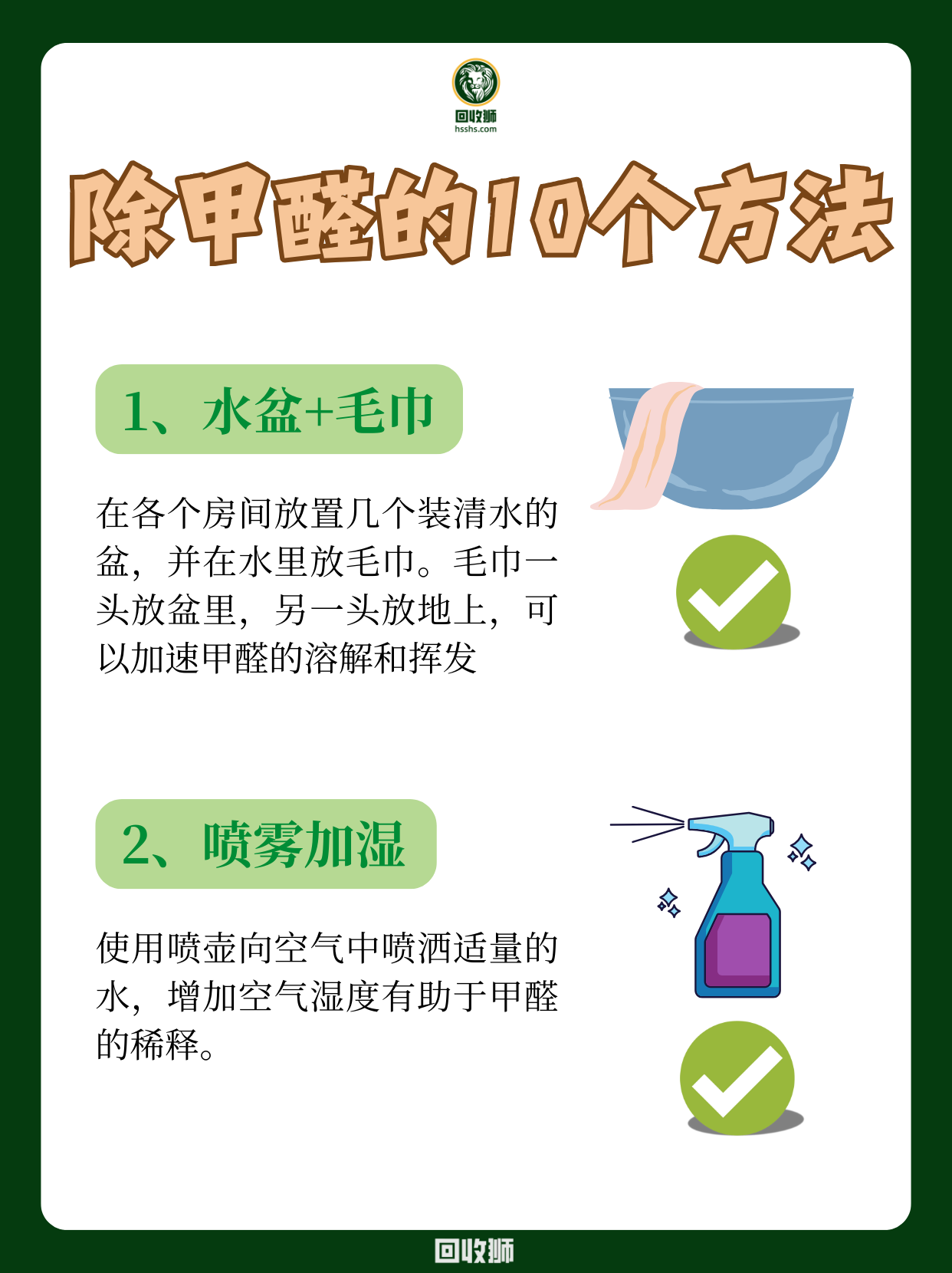 怎样才能有效去除室内甲醛,怎么样有效去除室内甲醛
