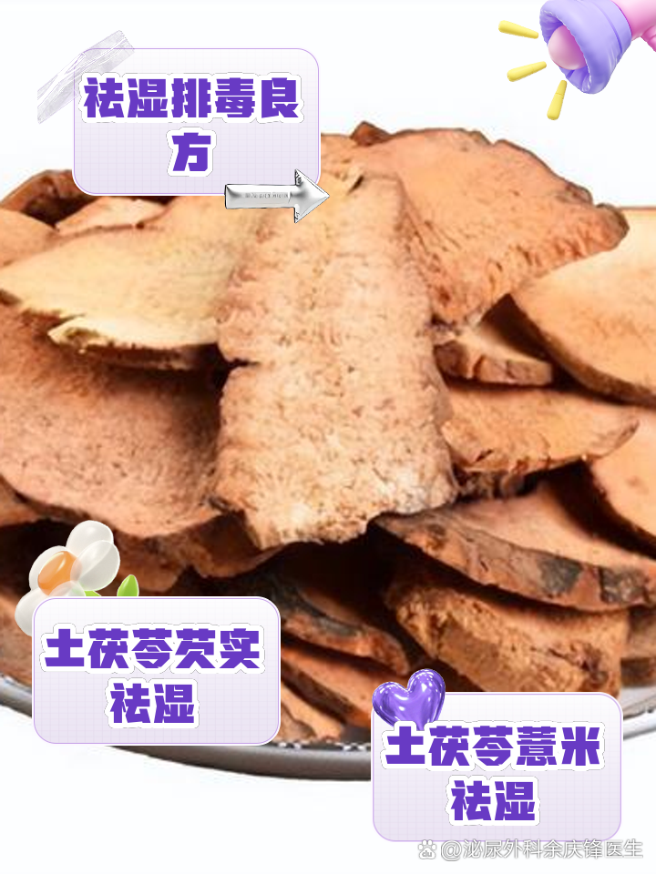 茯苓怎样吃才去除体内湿气茯苓怎样吃才去除体内湿气减肥