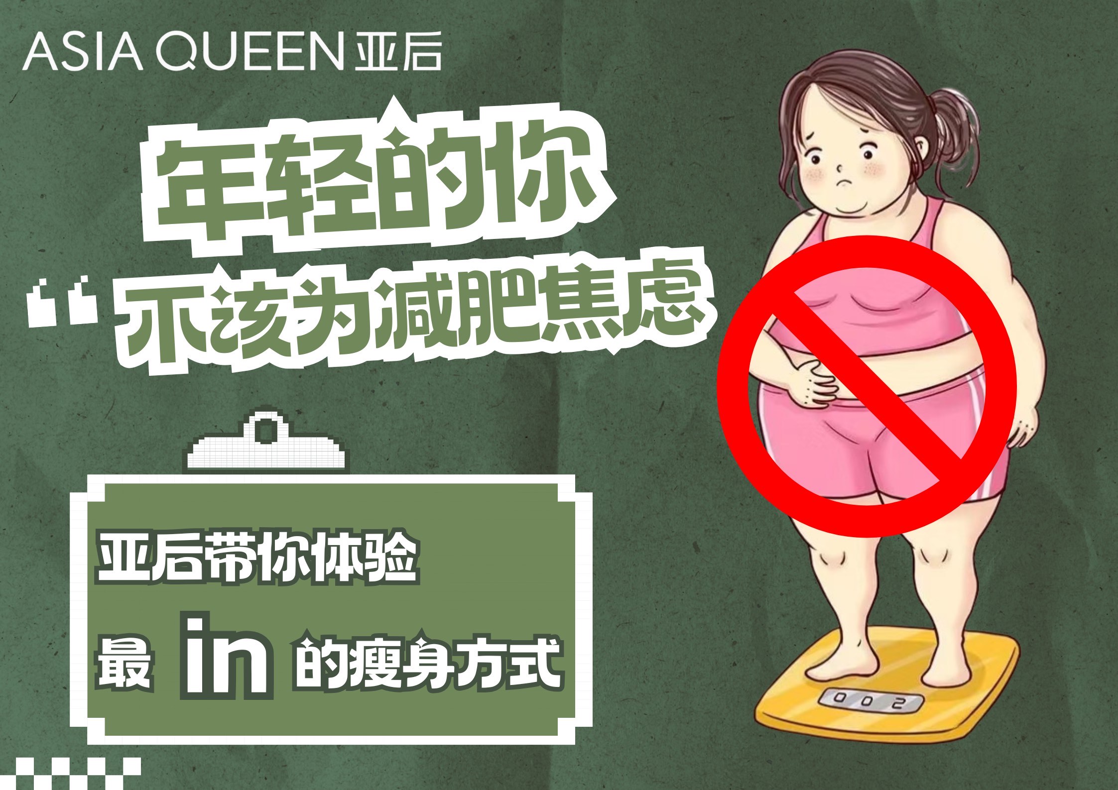减肥中,减肥中药粉配方大全