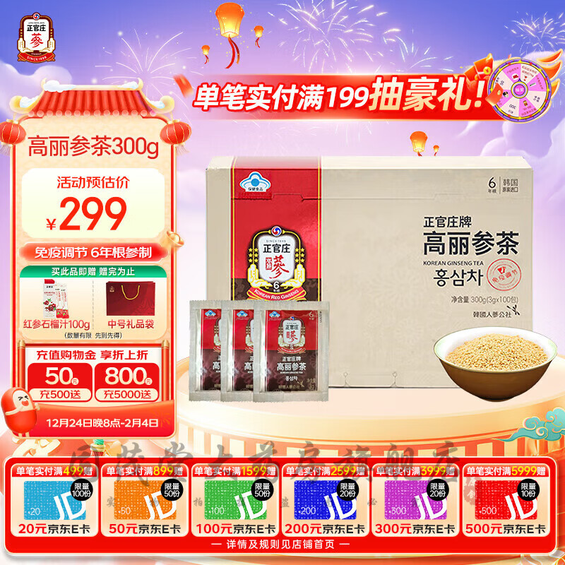 高丽参茶用多少度水泡高丽参茶