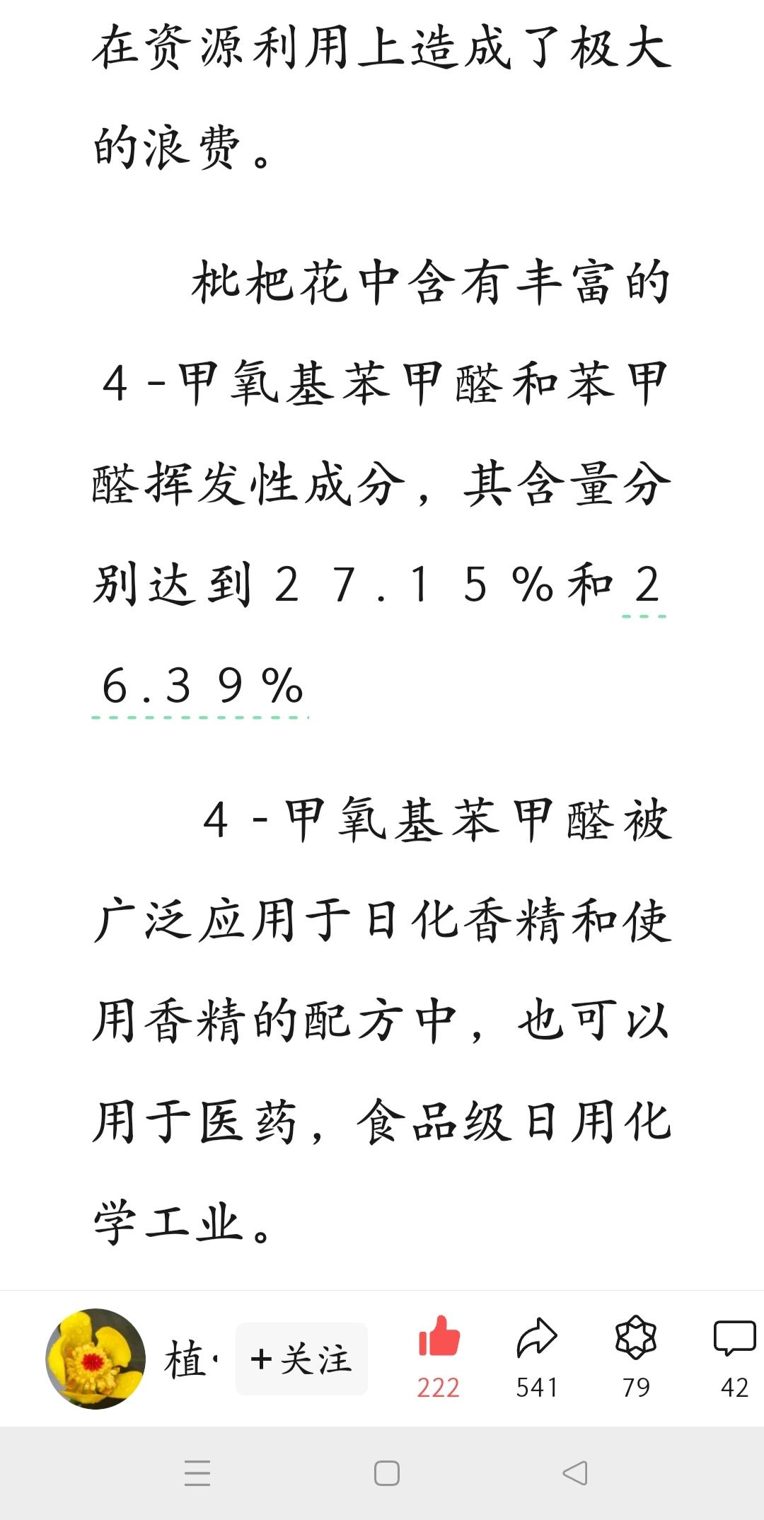 甲醛是什么成分组成的化学式甲醛是什么成分组成的