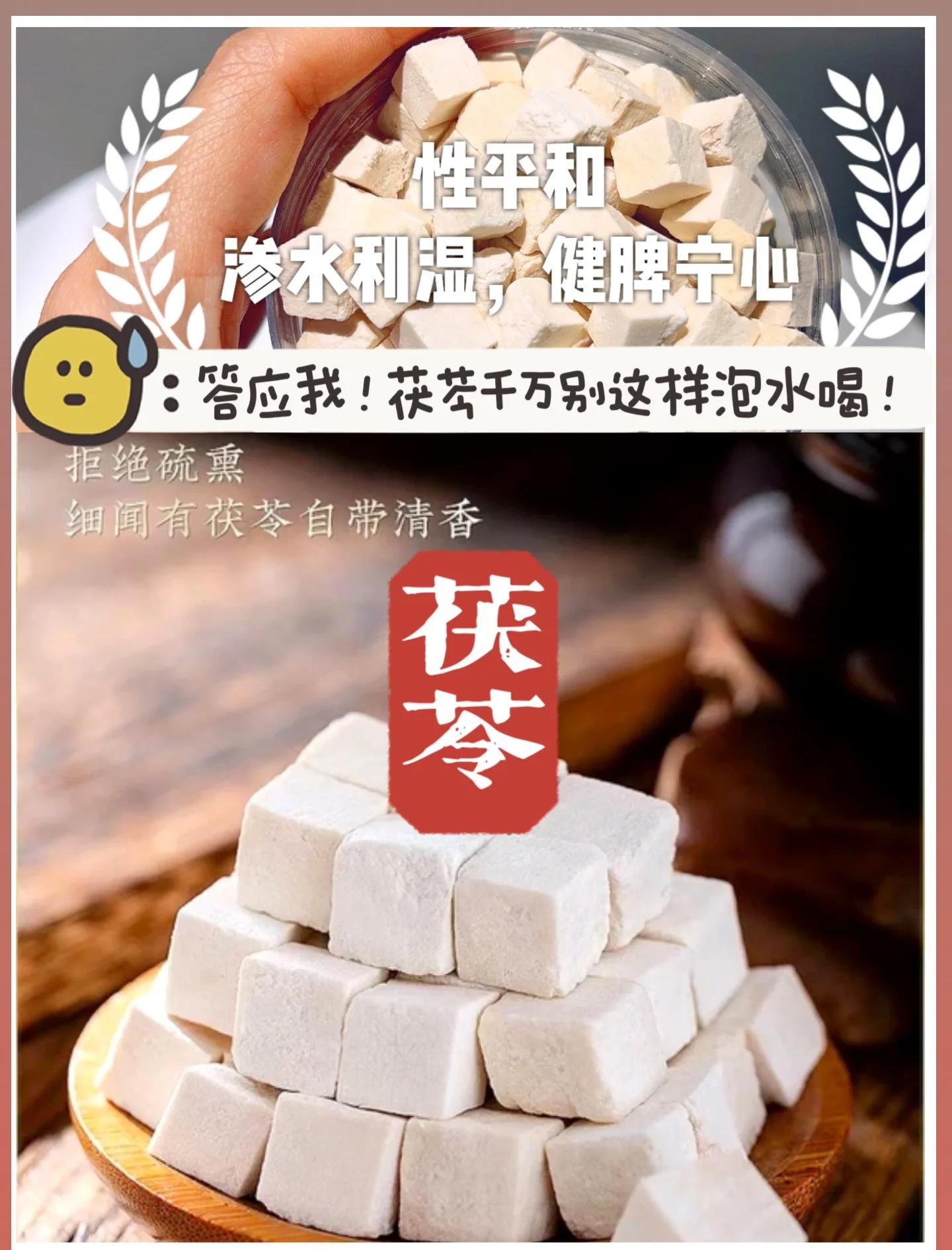 茯苓怎么读茯苓怎么读?