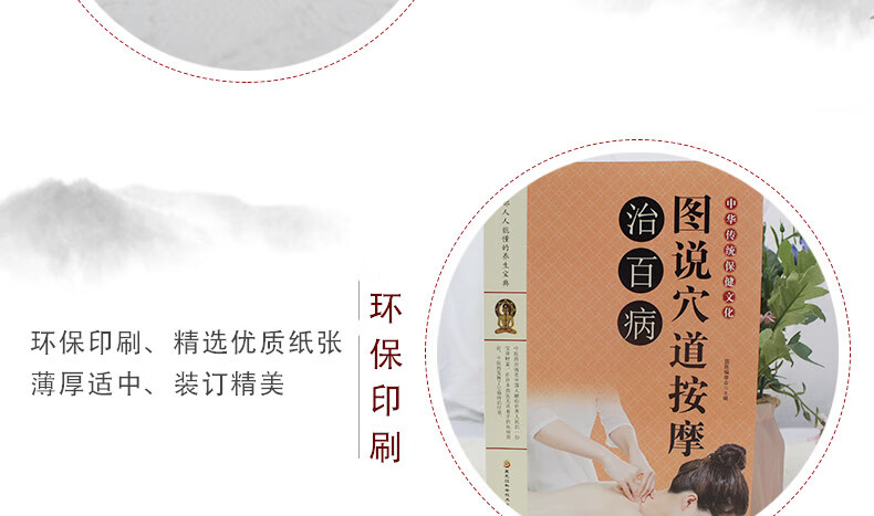 全套保健按摩的简单介绍