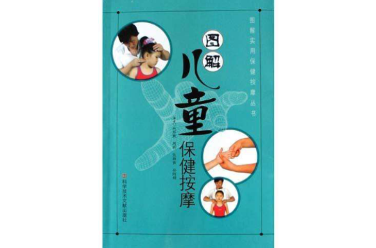 全套保健按摩的简单介绍