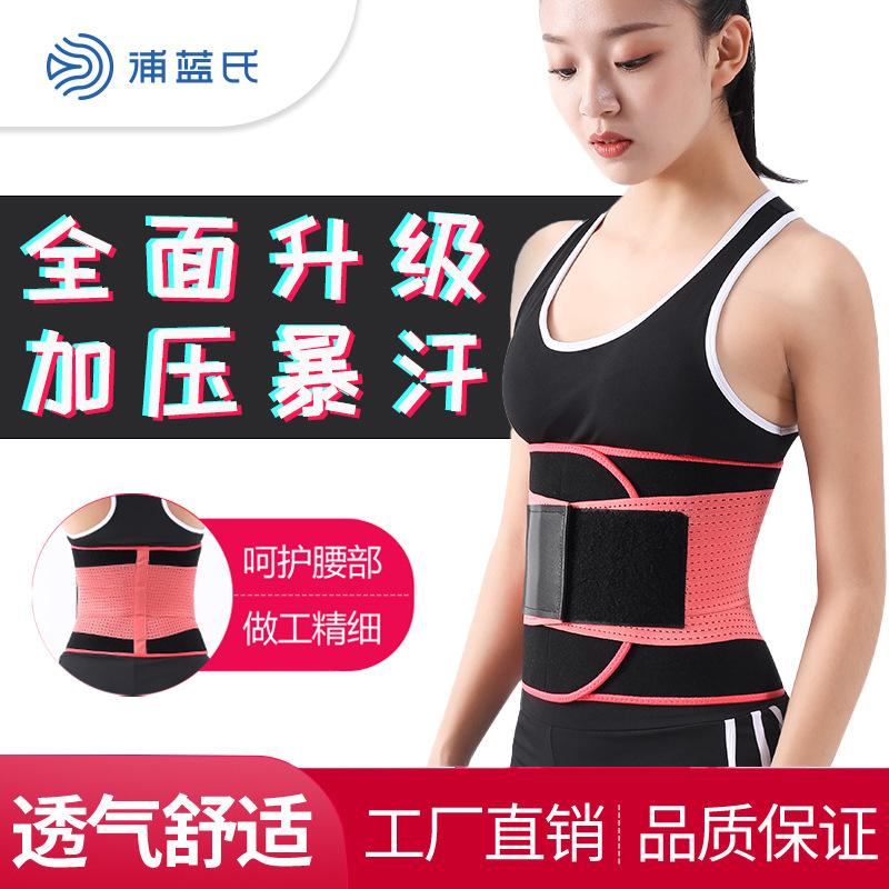 腰带减肥,腰带减肥震动健身仪损伤肾脏