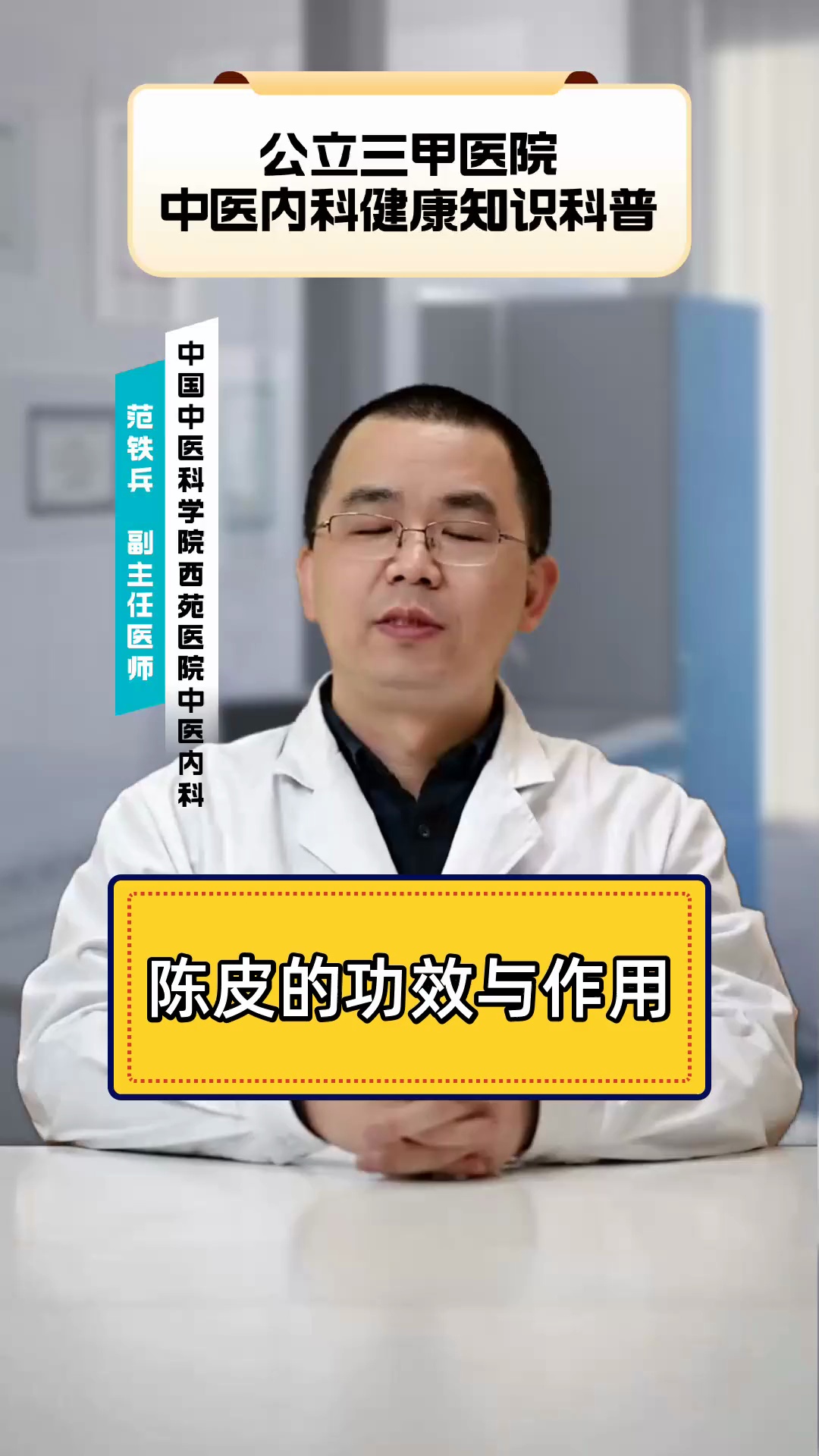 陈皮皮和卫光明的关系的简单介绍