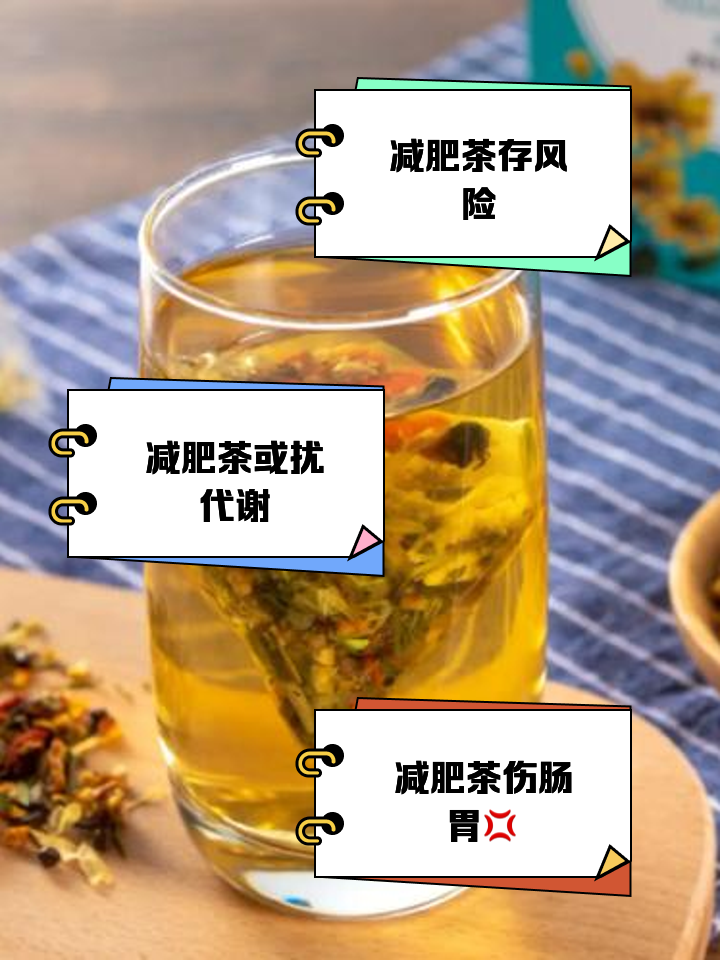 减肥茶有哪些,减肥茶有哪些配方