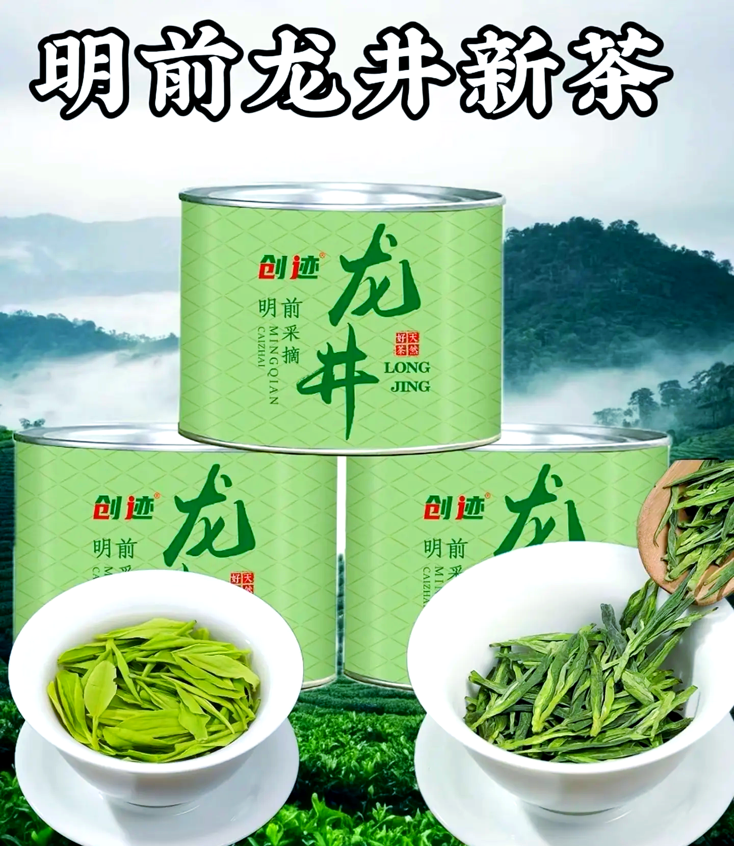 龙井茶属于什么茶龙井茶属于什么茶类,凉性?