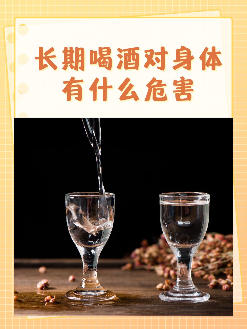 喝酒减肥法一周瘦20斤,喝酒与减肥